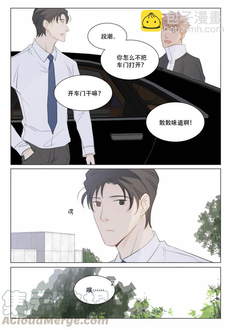 溫柔以待 - 137 傷 - 2