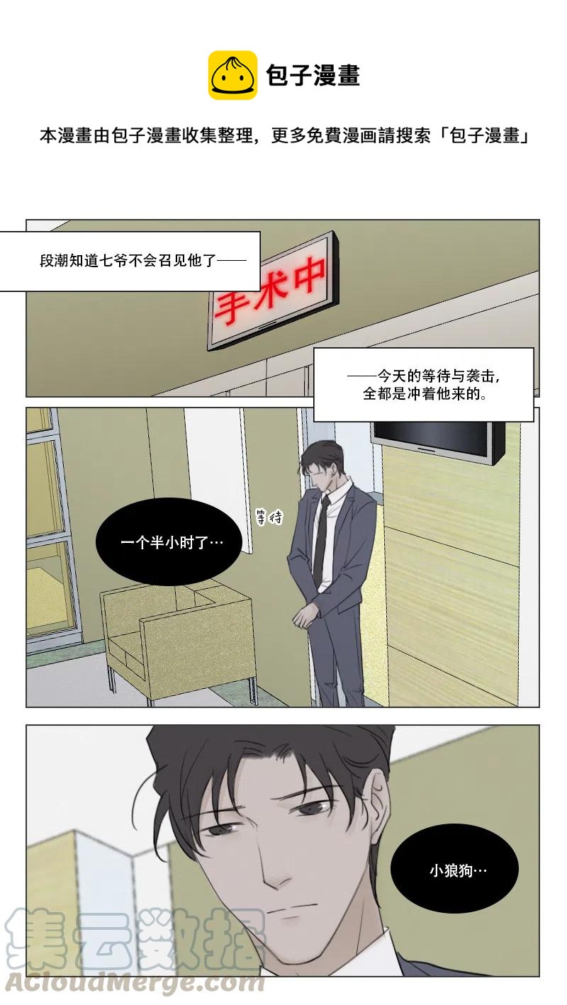 溫柔以待 - 139 刀與鞘 - 1