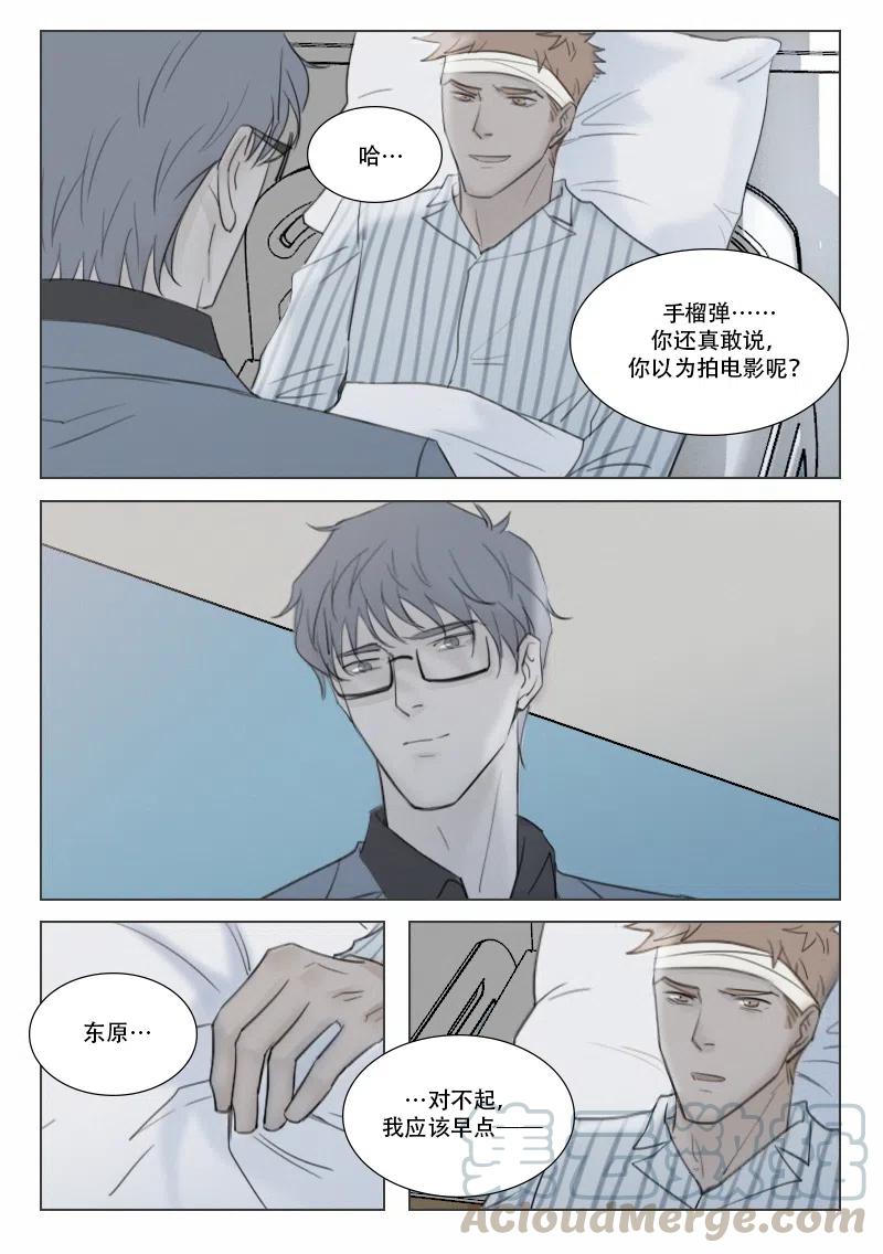 溫柔以待 - 141 無情 - 2