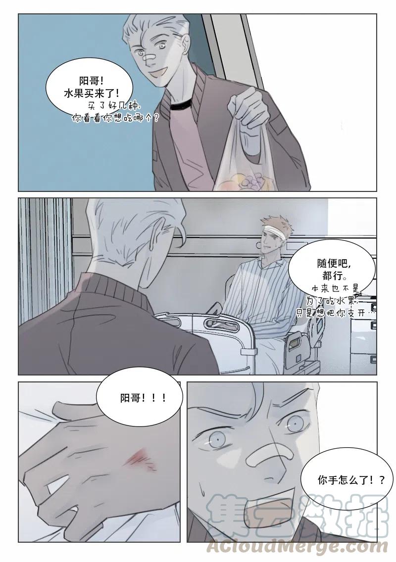 溫柔以待 - 143 軟肋 - 2