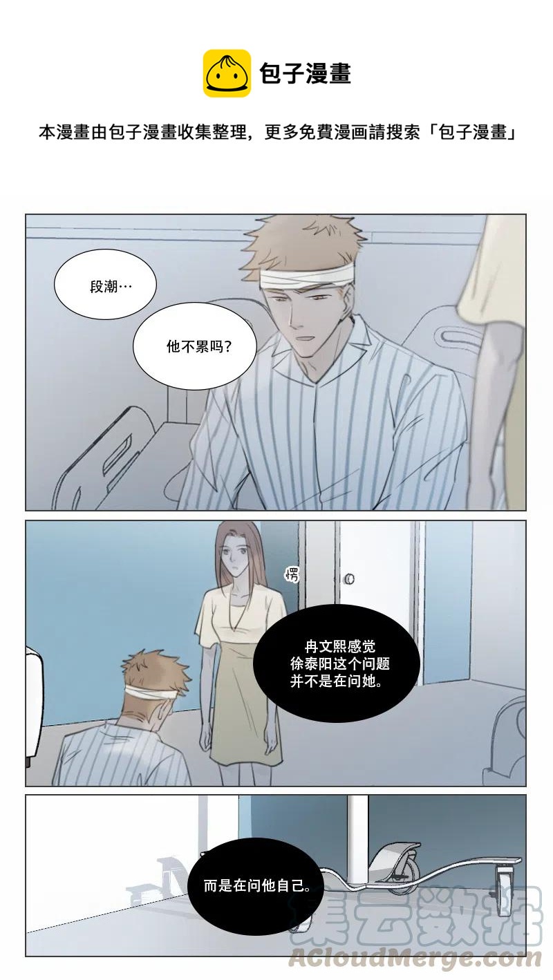 溫柔以待 - 145 夜訪 - 1