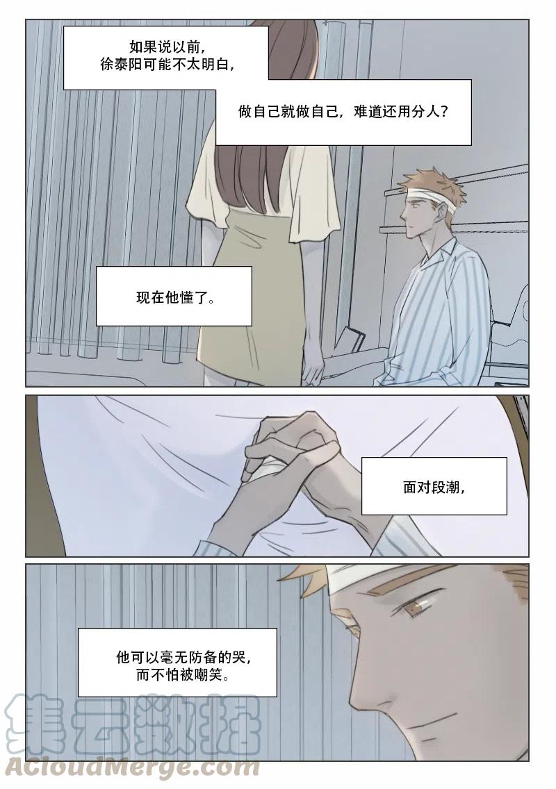 溫柔以待 - 145 夜訪 - 2