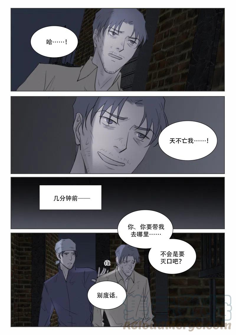 溫柔以待 - 151 陰謀 - 2