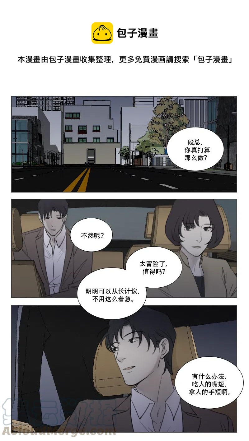 溫柔以待 - 173 逃離 - 1