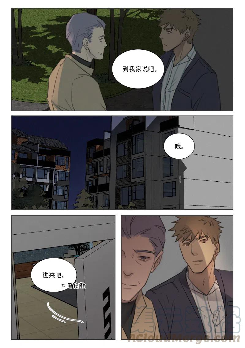 溫柔以待 - 175 內鬼 - 2