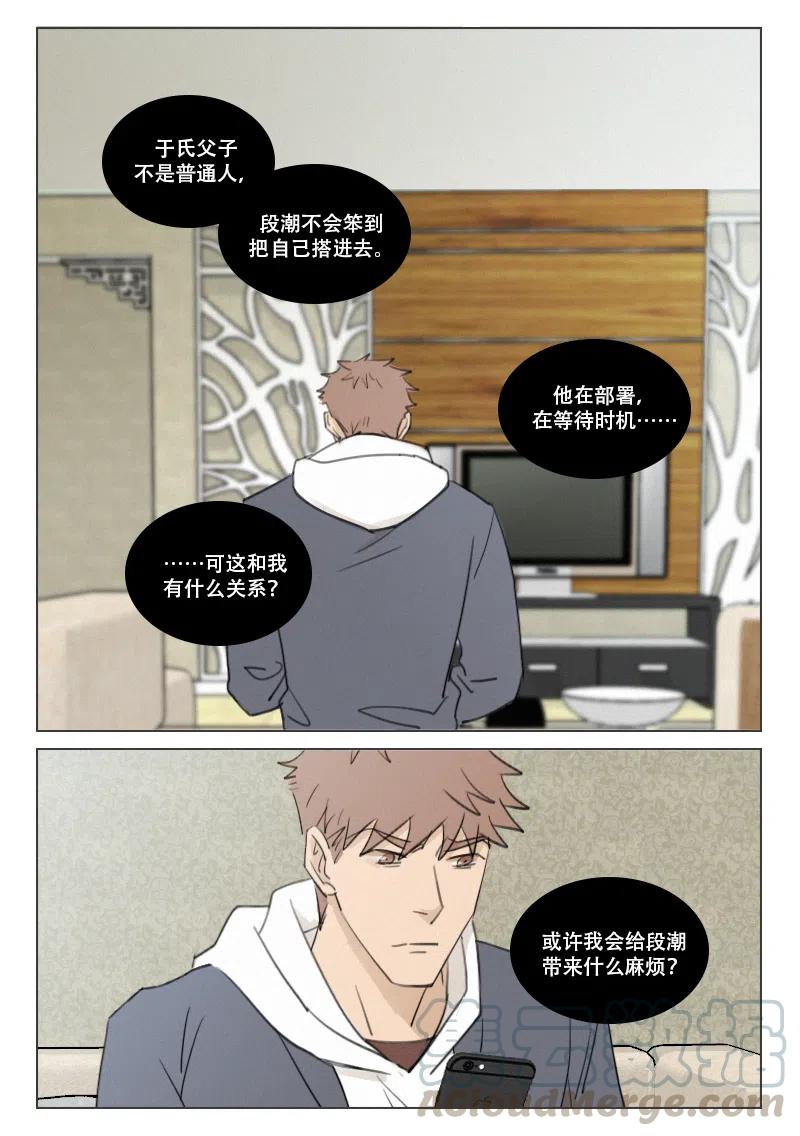 溫柔以待 - 177 斷？連？ - 2