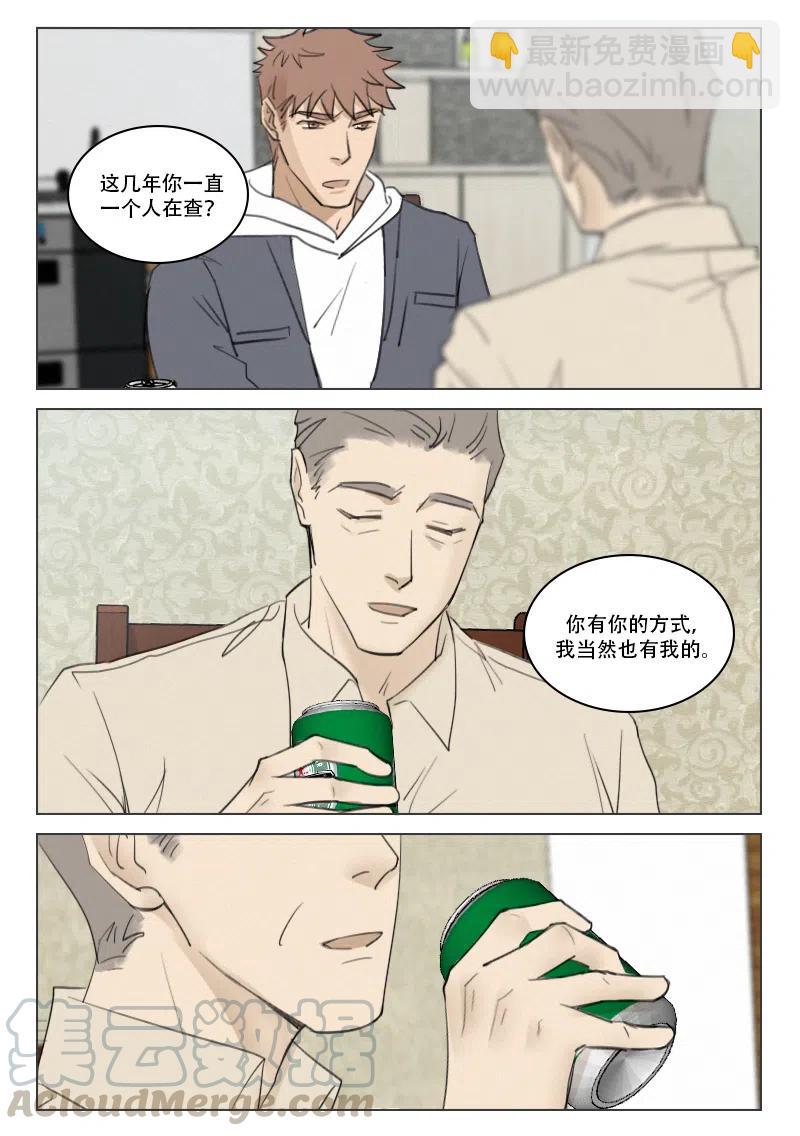 溫柔以待 - 181 站在你身邊 - 2