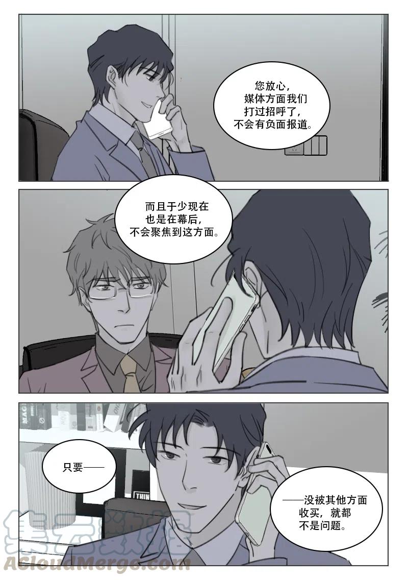 溫柔以待 - 183 危險將至 - 2