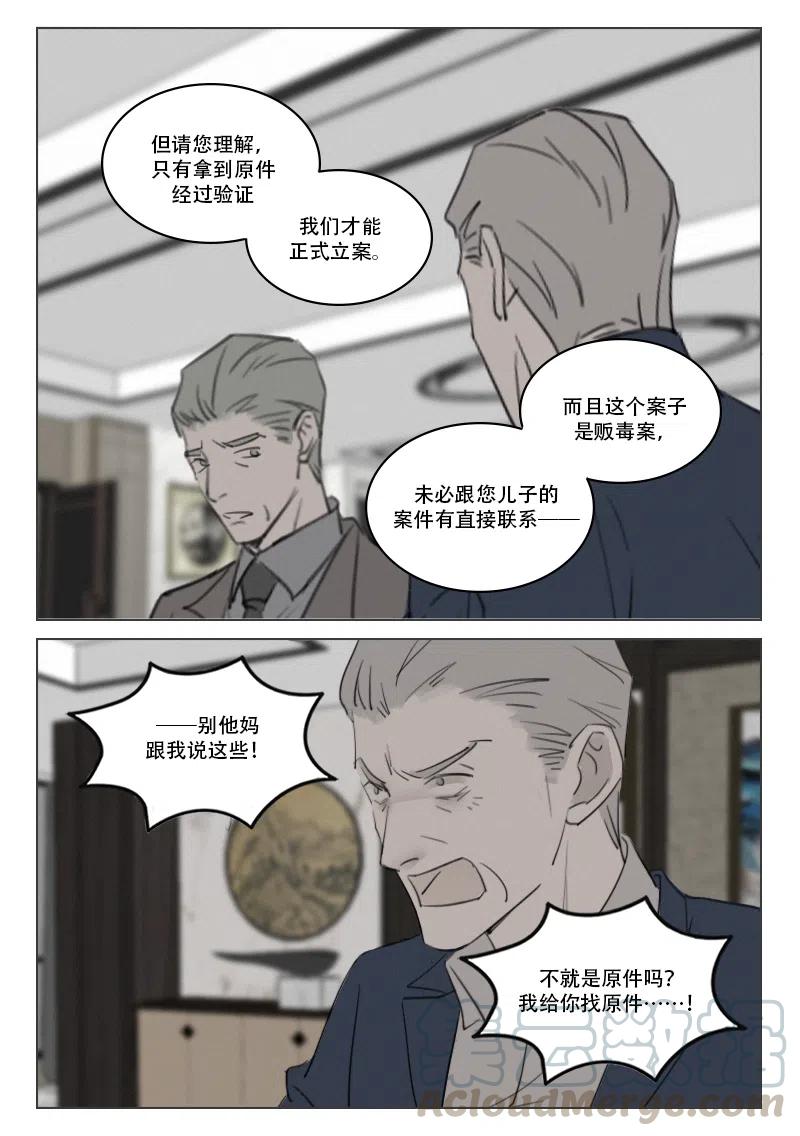 溫柔以待 - 195 我想你了 - 2