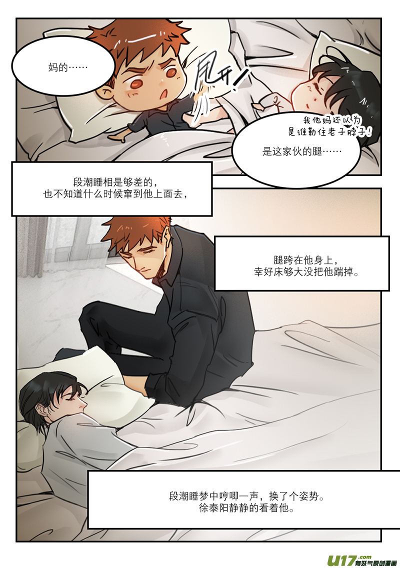 溫柔以待 - 46小孩 - 2