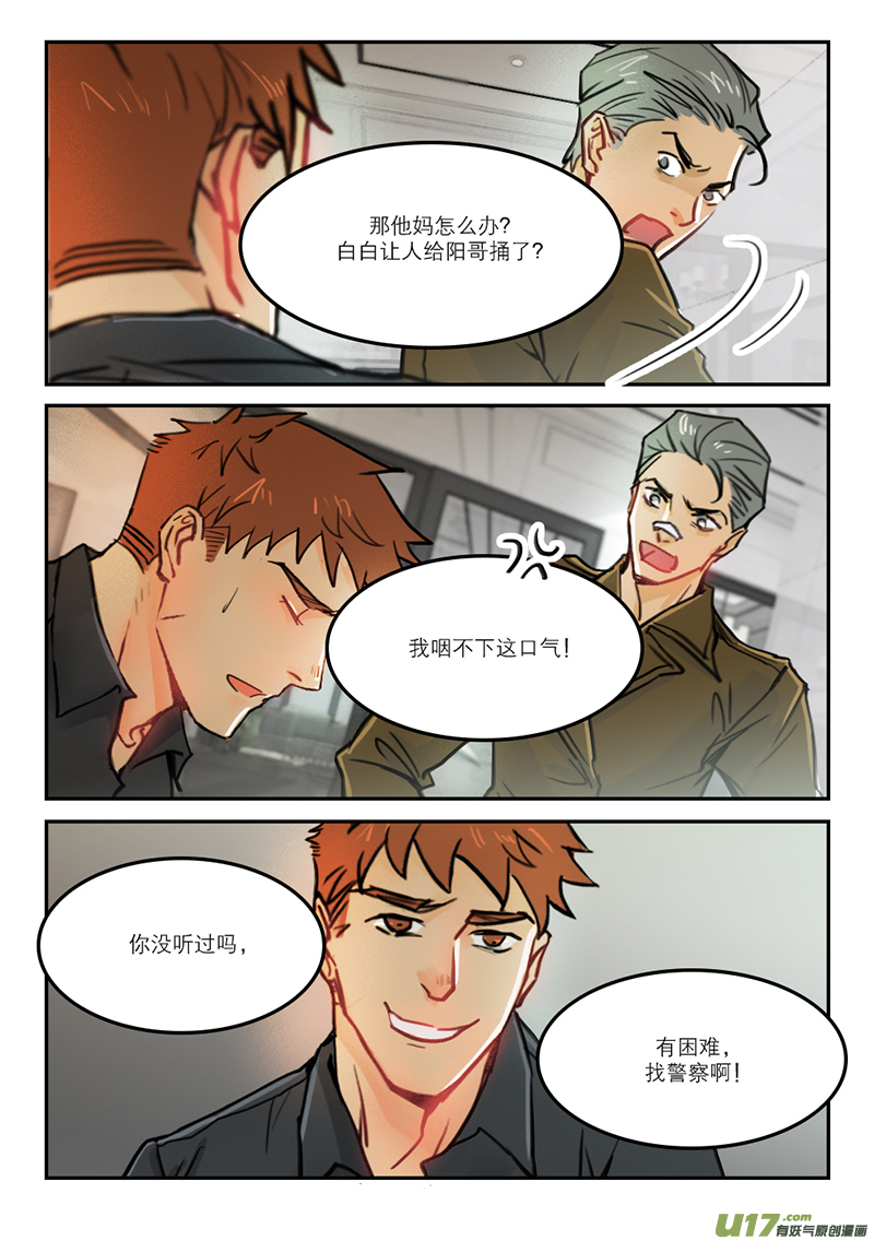 溫柔以待 - 64自首 - 2