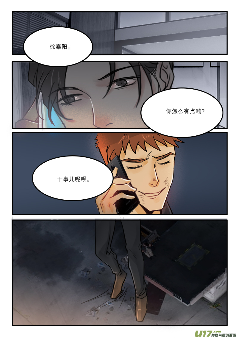溫柔以待 - 70查崗 - 2