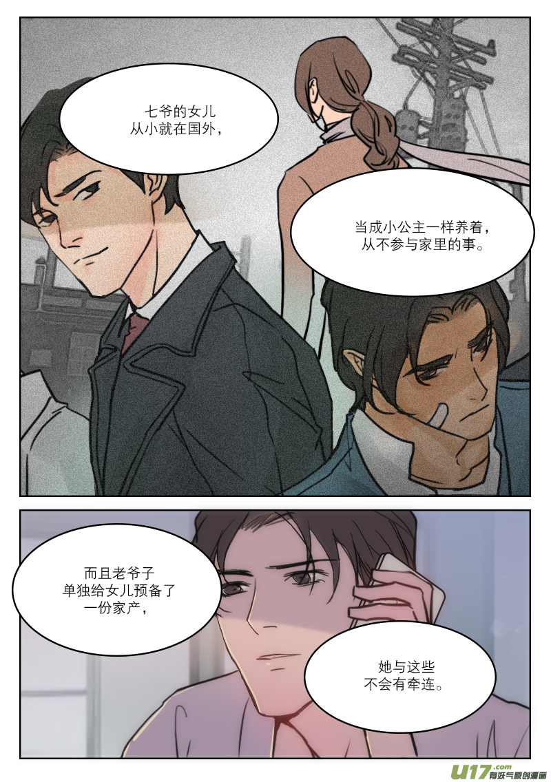 溫柔以待 - 72 提醒 - 2
