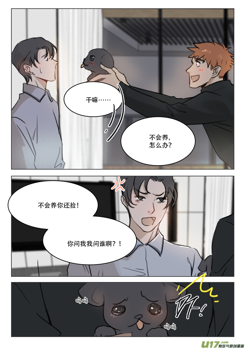 溫柔以待 - 82 請個月嫂吧 - 2