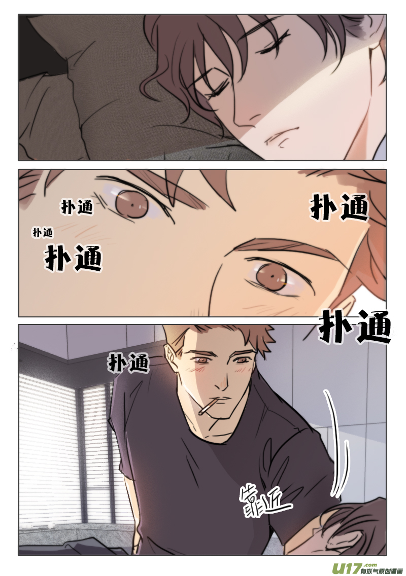 溫柔以待 - 84 我喜歡你 - 2