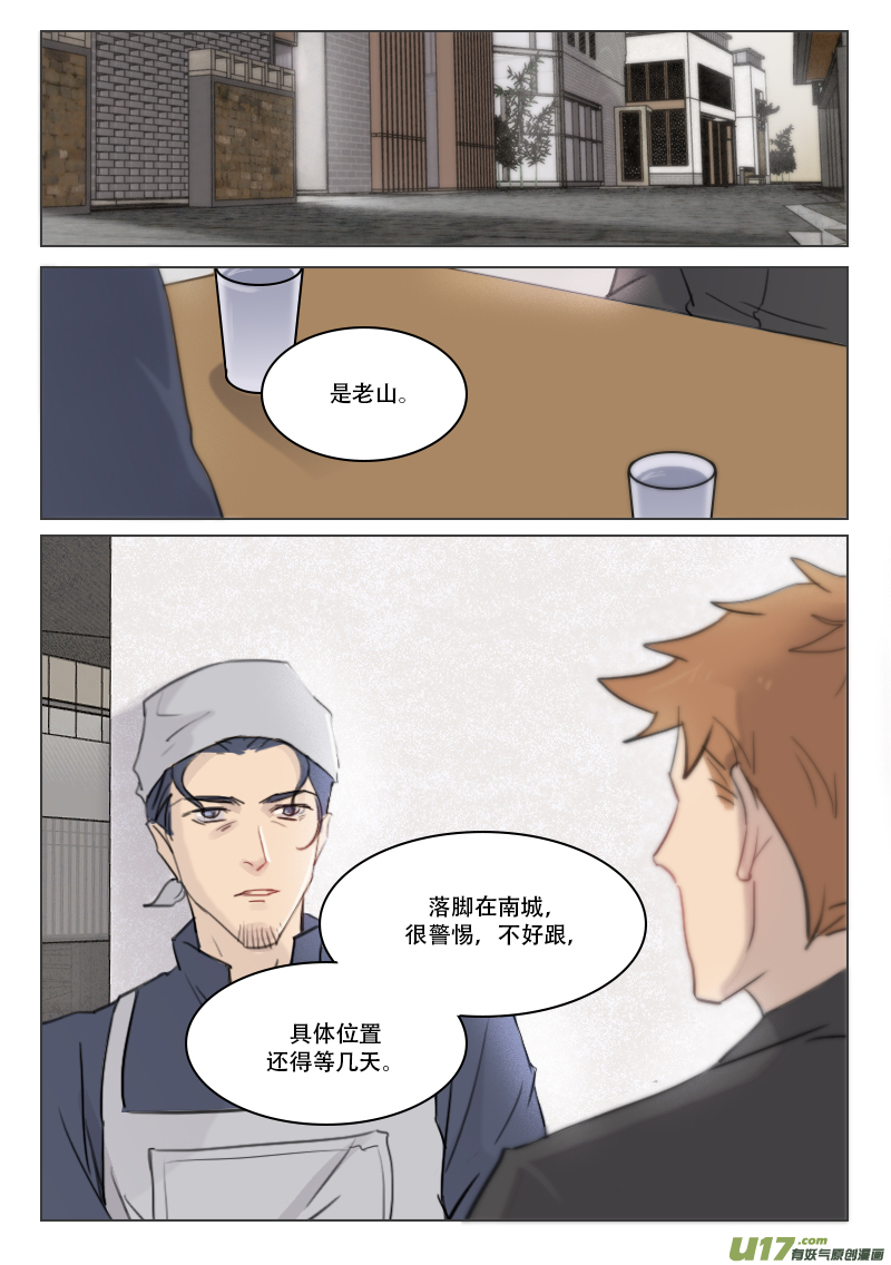 溫柔以待 - 90 心結 - 1
