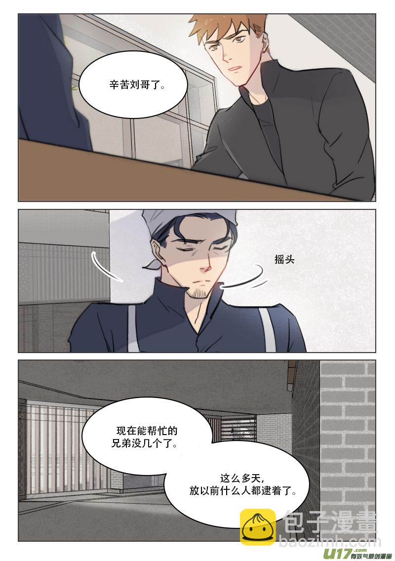 溫柔以待 - 90 心結 - 2