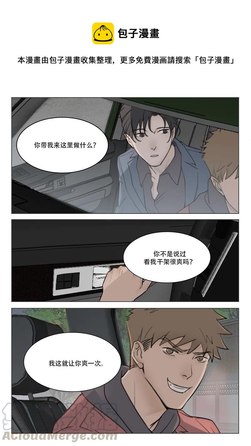 溫柔以待 - 100 文明觀戰 - 1
