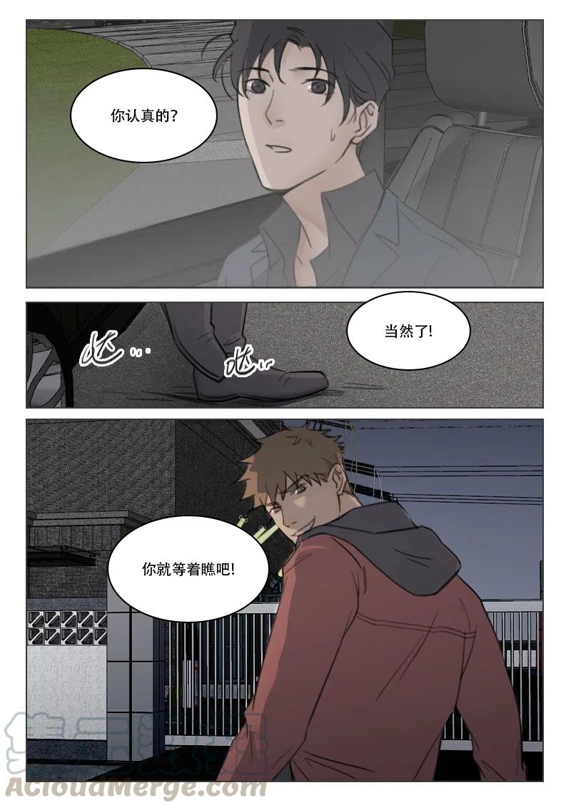 溫柔以待 - 100 文明觀戰 - 2
