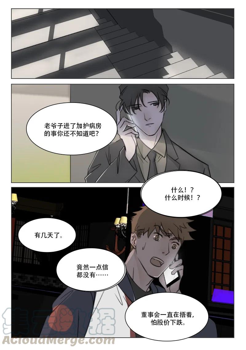 溫柔以待 - 102 不可自拔 - 2
