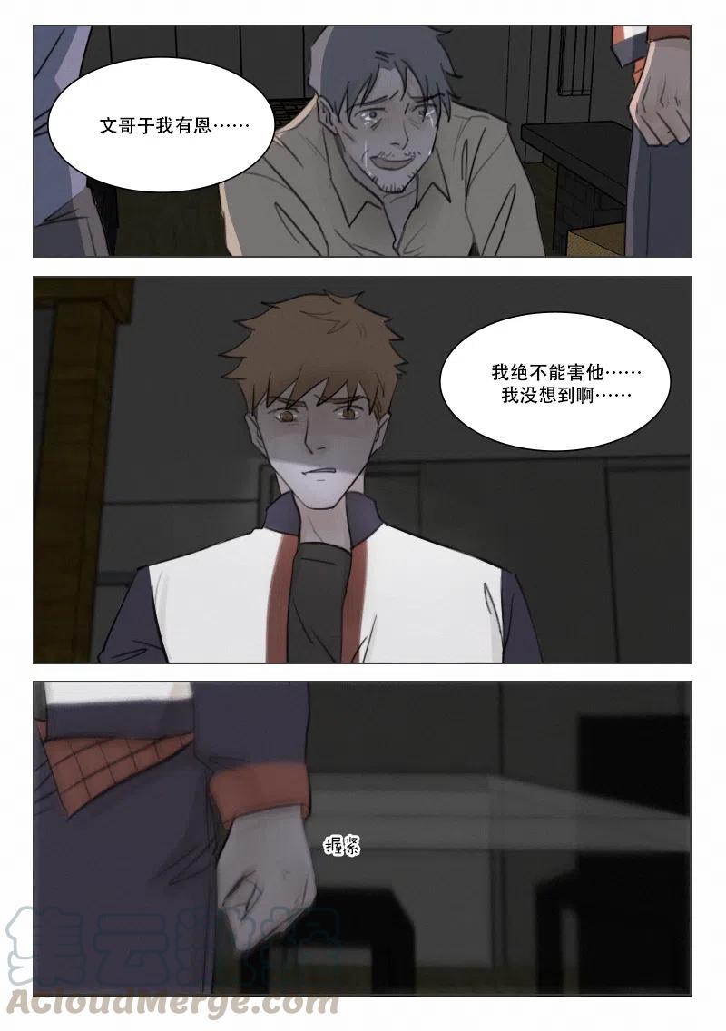 溫柔以待 - 104 往事2 - 2