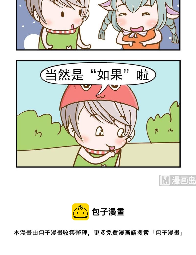 文思 - 3 如果的車 - 1