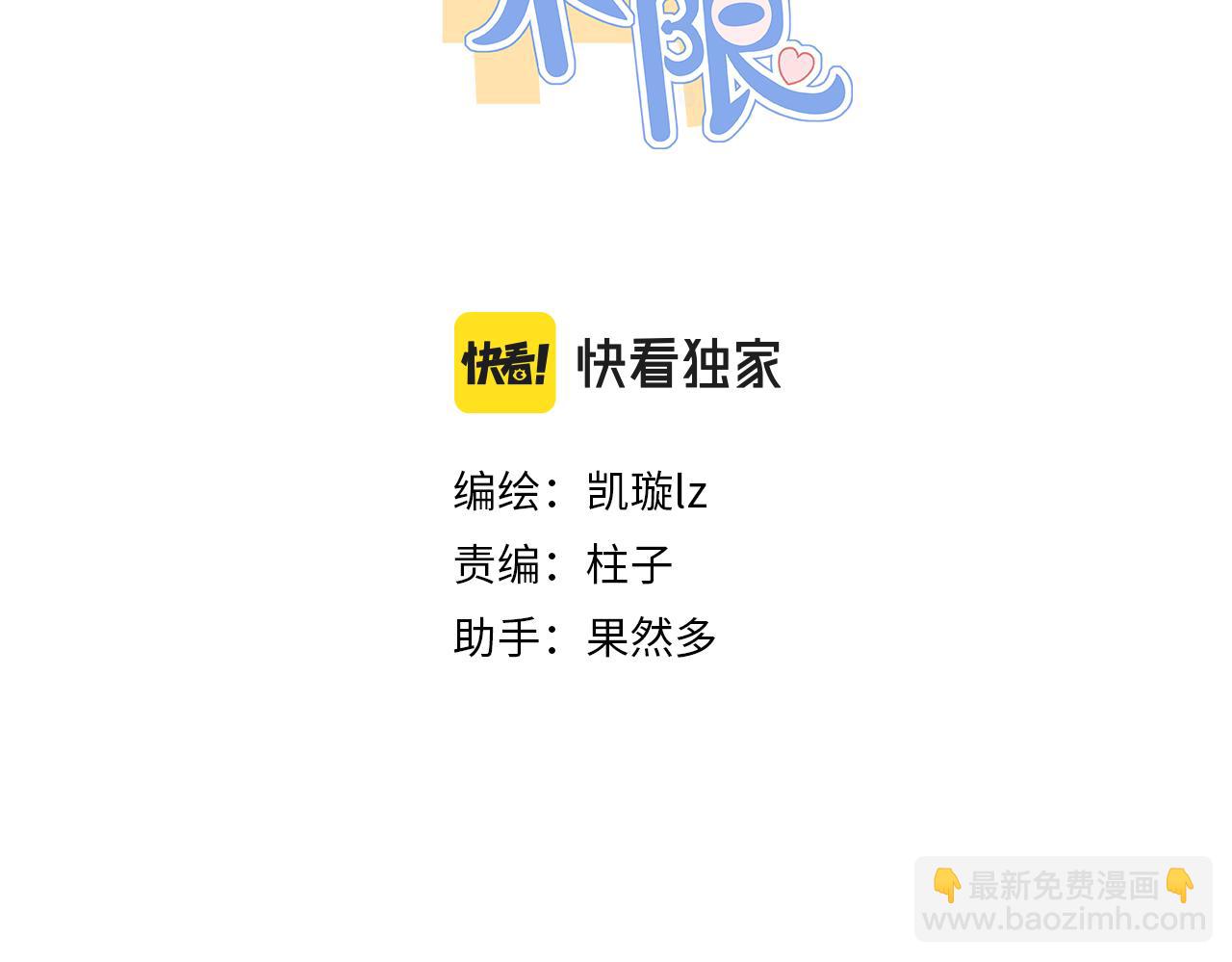 文體不限 - 同人篇2：同人大賞(1/2) - 3