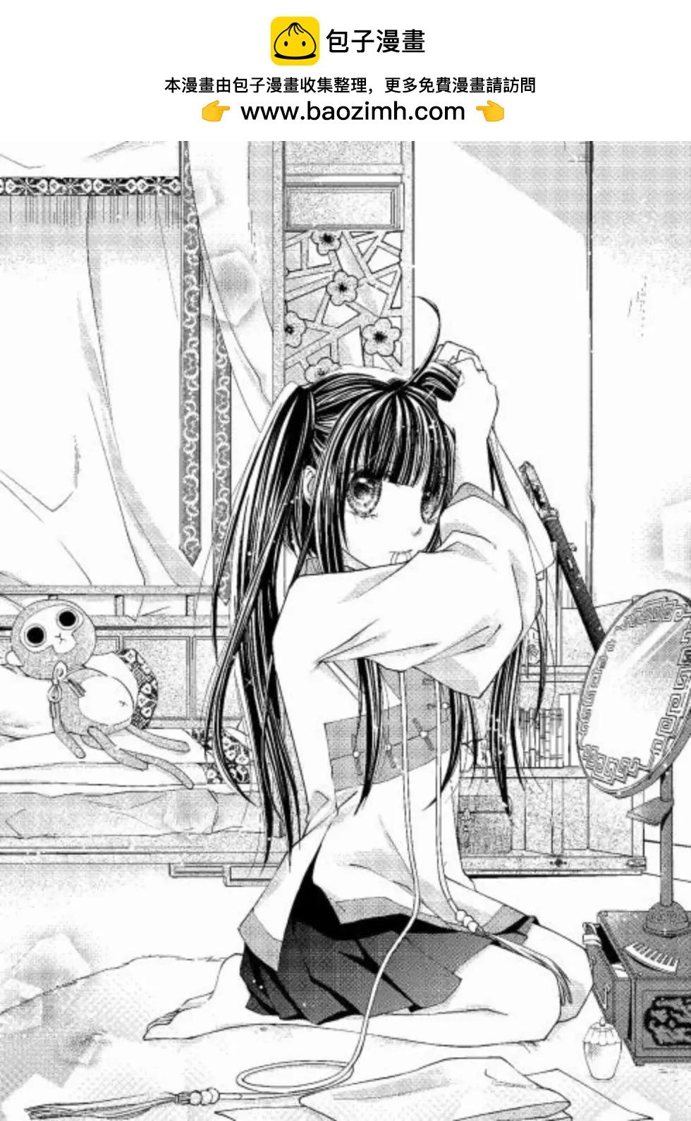 文武雙全 - 第01卷(1/4) - 2