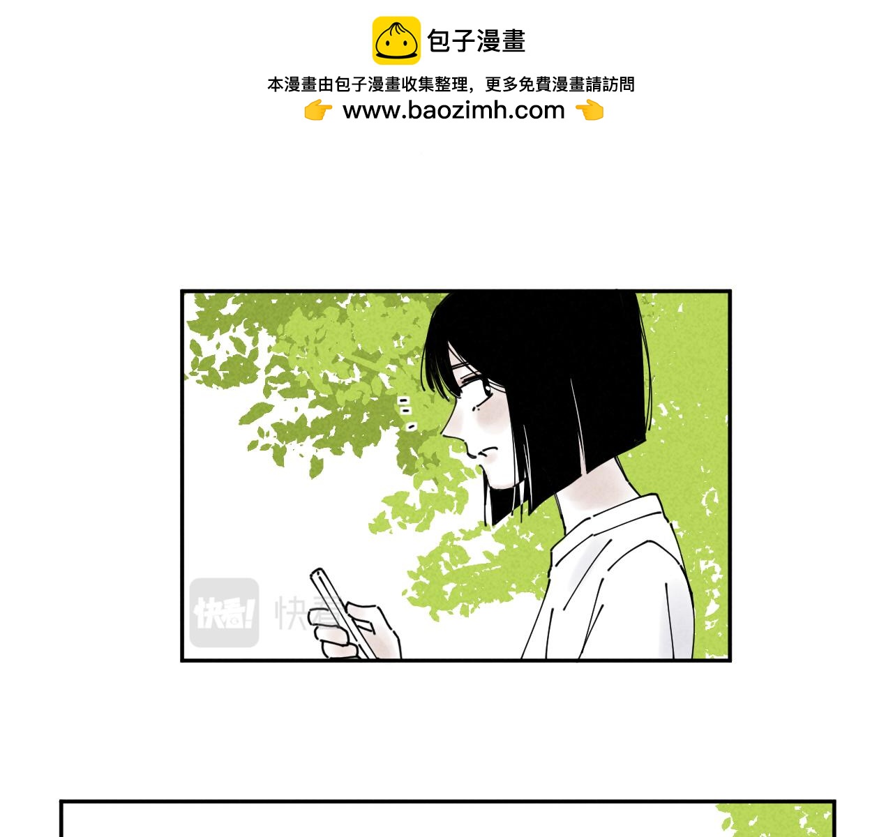 文小姐與吳先生 - #001 - 2