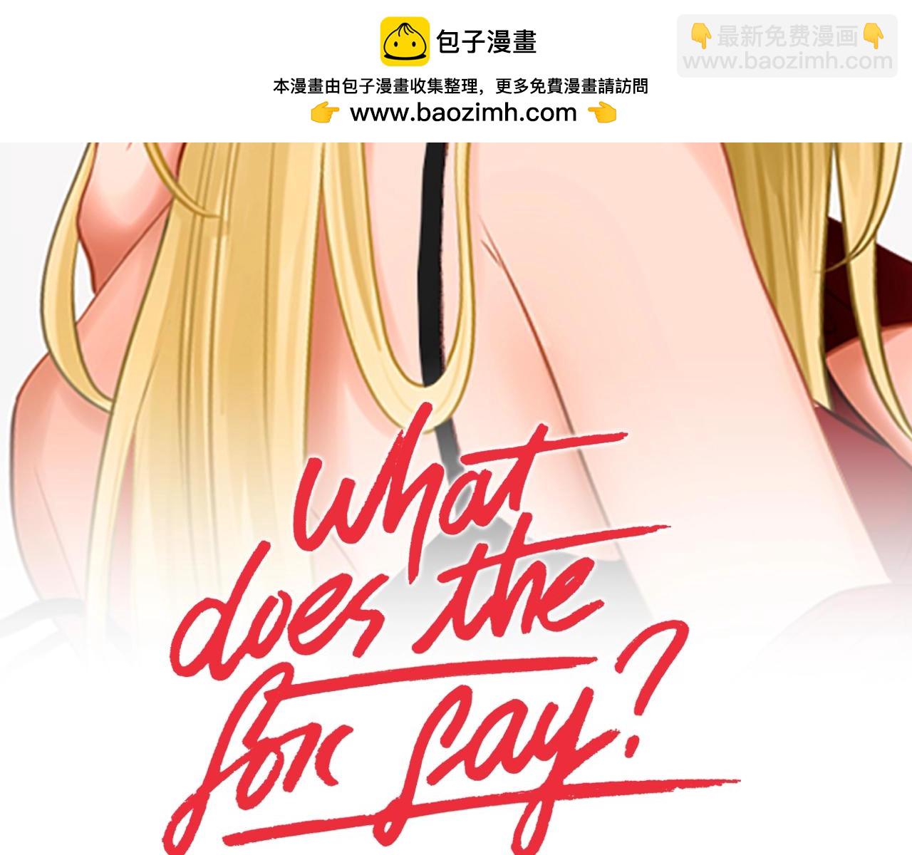 What Does The Fox Say？ - 第25話 願望(1/2) - 2