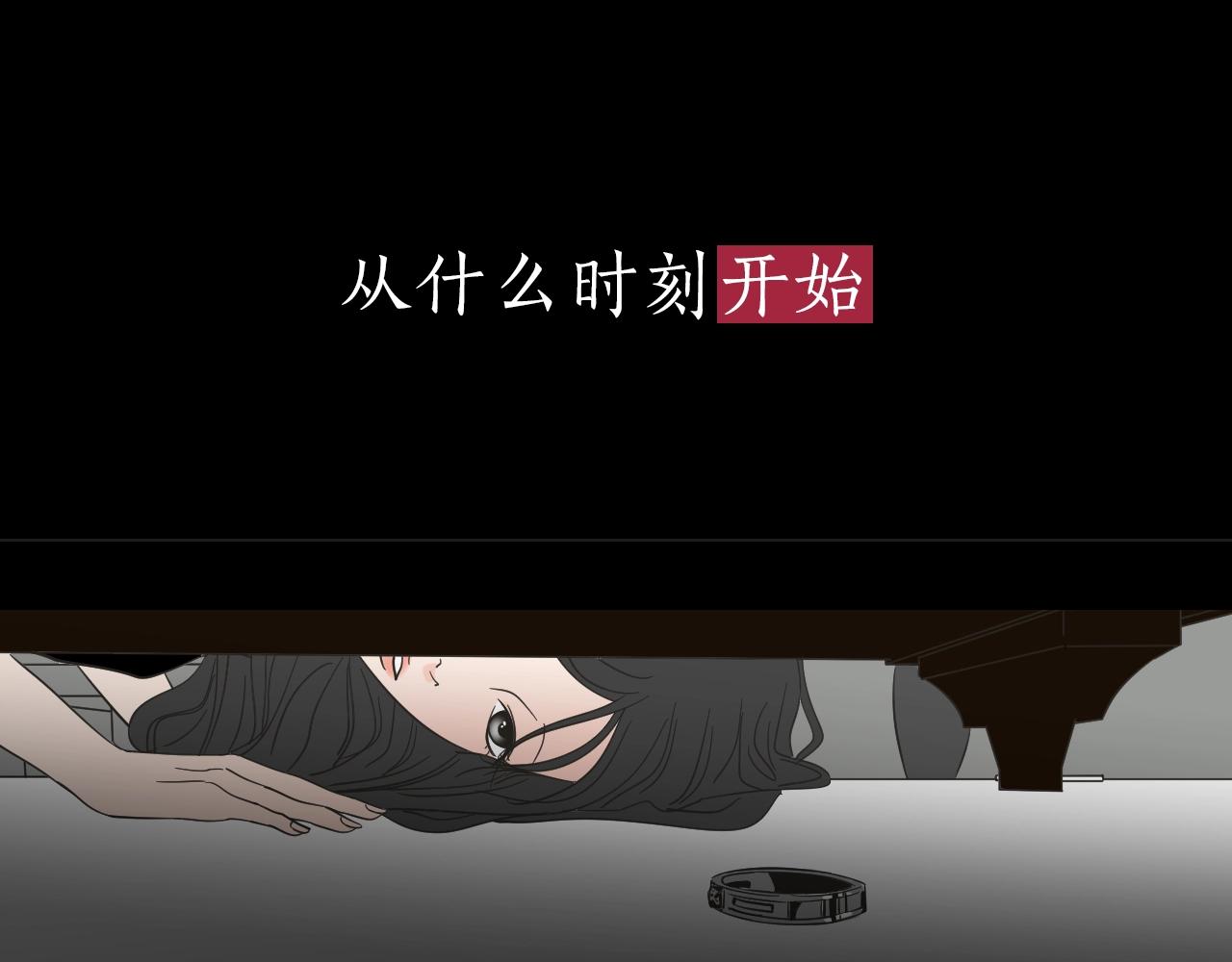 What Does The Fox Say？ - 序章 選擇誰？(1/2) - 1