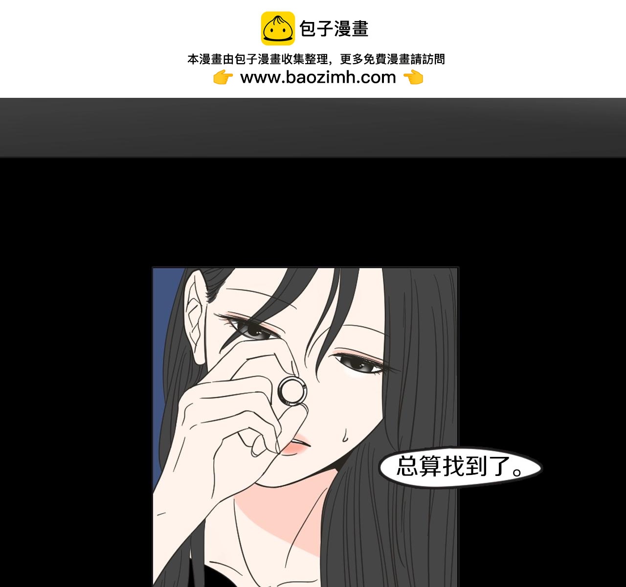 What Does The Fox Say？ - 序章 選擇誰？(1/2) - 2