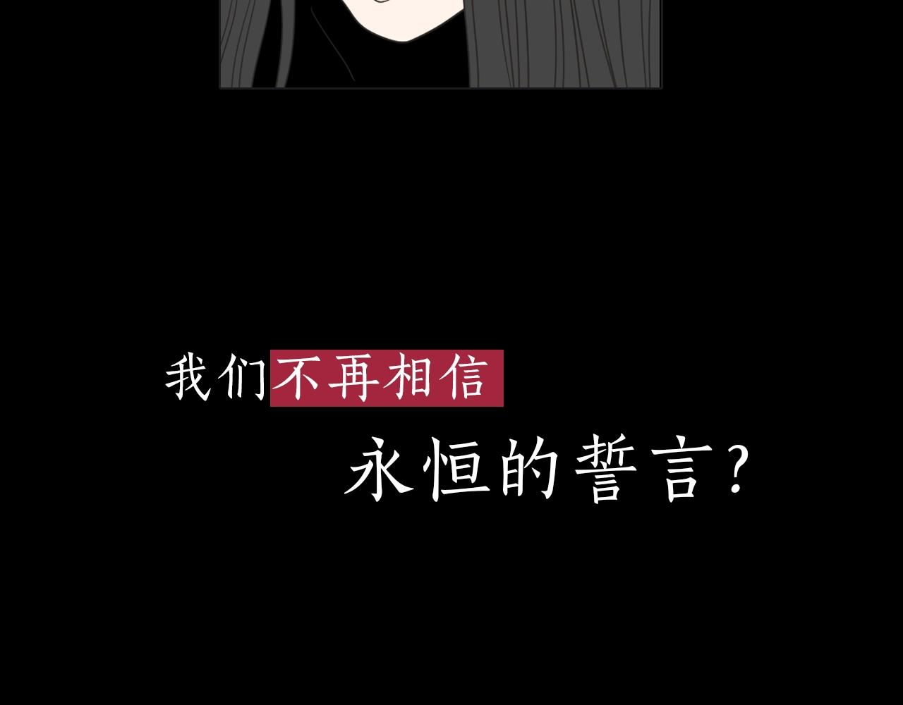What Does The Fox Say？ - 序章 選擇誰？(1/2) - 3