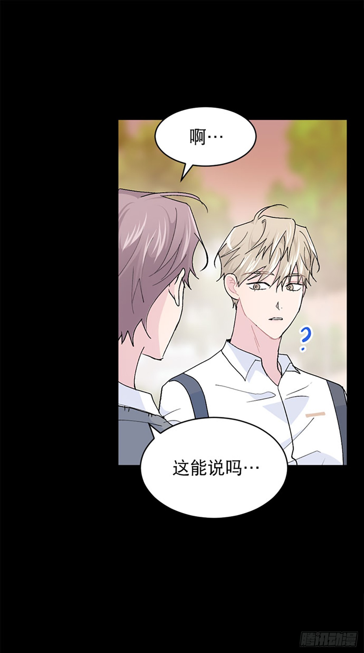 WHO ARE YOU ! - 第46話(1/2) - 1