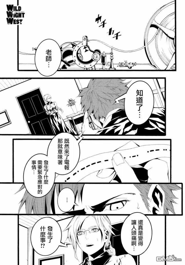 WILD WIGHT WEST - 第5回 BURNING BLOOD - 1
