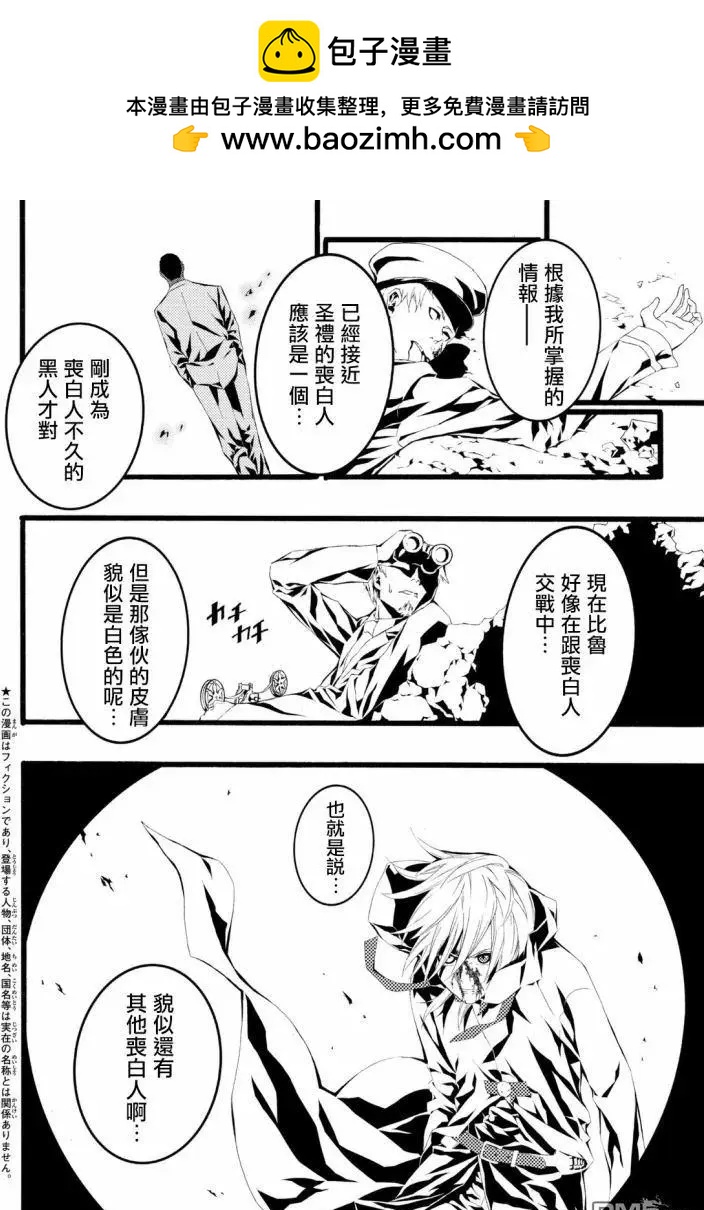WILD WIGHT WEST - 第5回 BURNING BLOOD - 2