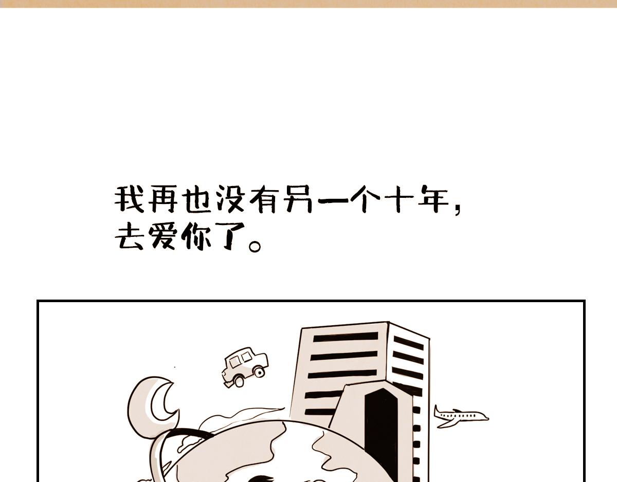 will體漫畫 - 失眠 - 4
