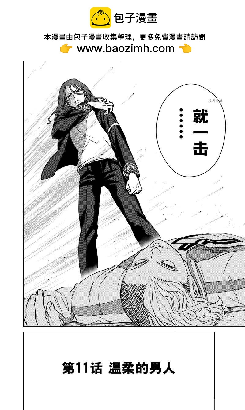 WIND BREAKER - 第11話 - 2