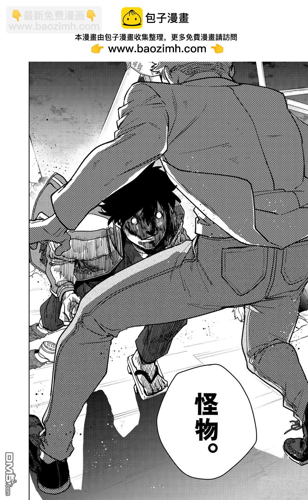 WIND BREAKER - 第117話 - 2