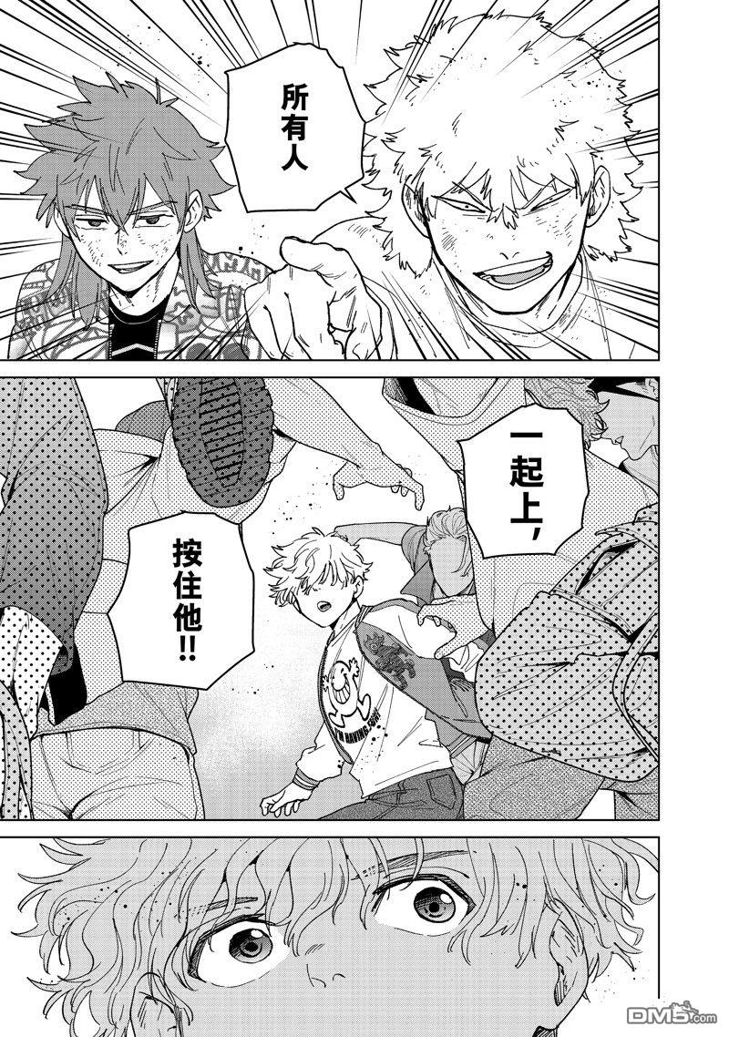 WIND BREAKER - 第135話 - 1