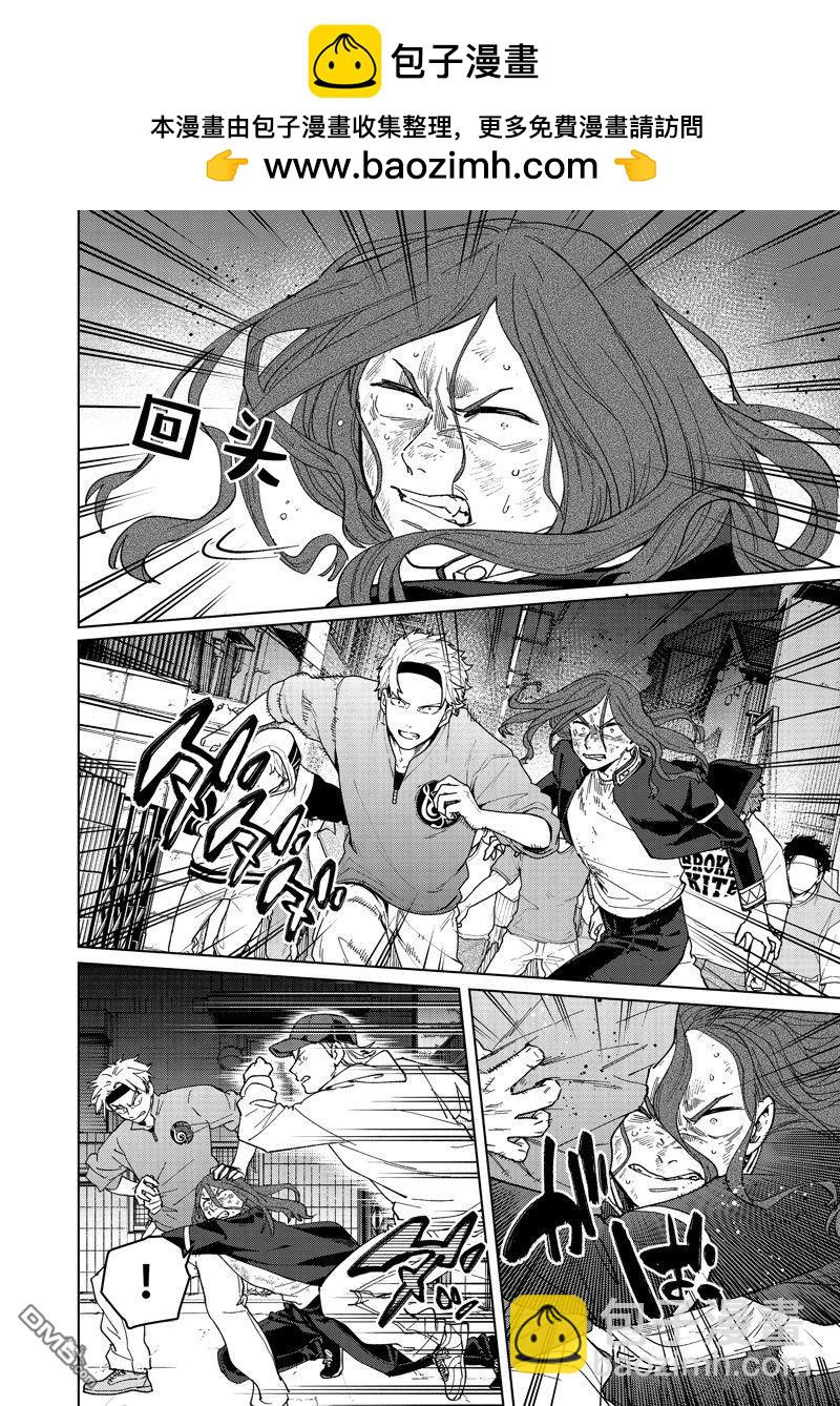 WIND BREAKER - 第139話 - 2