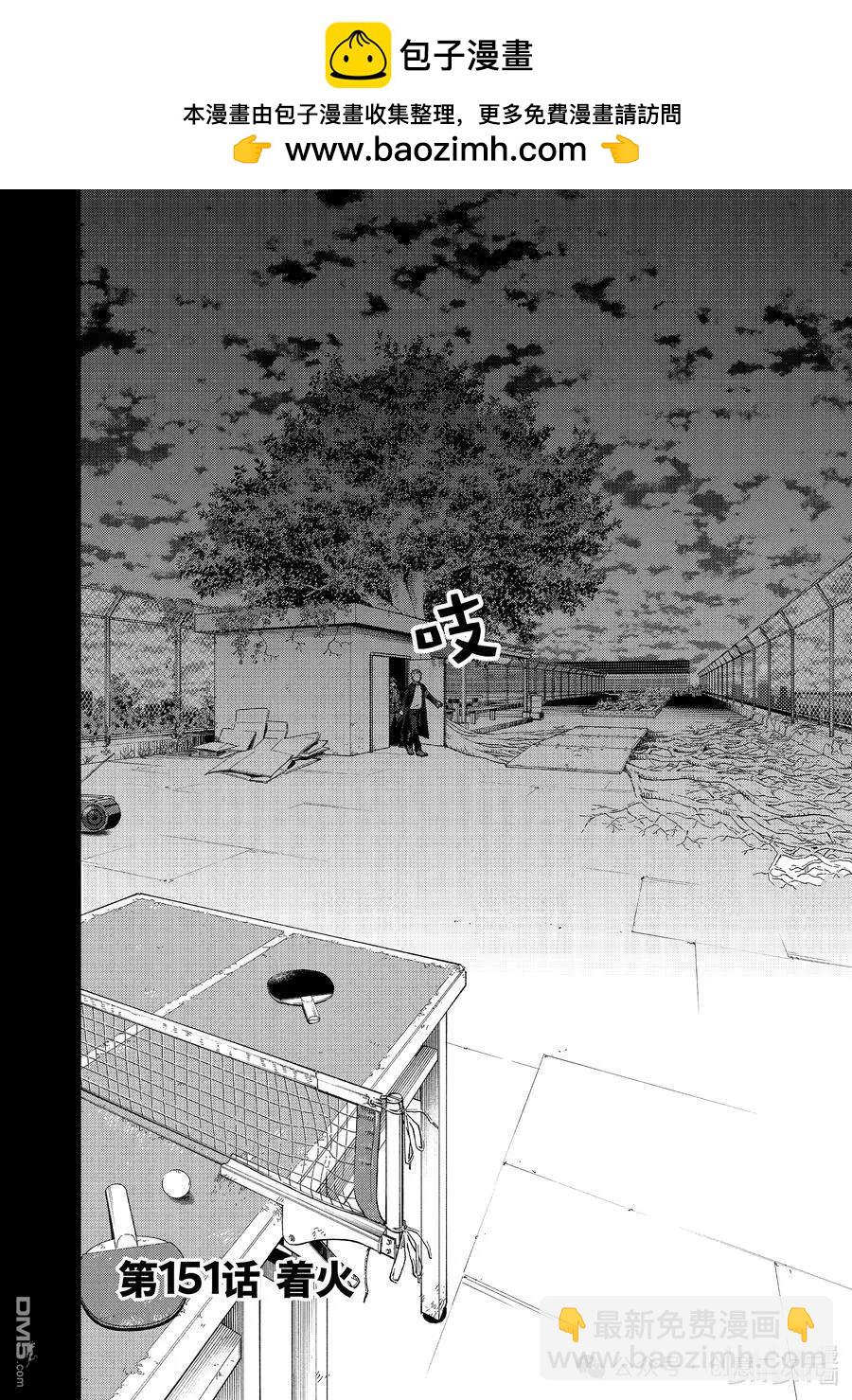 WIND BREAKER - 第151話 - 2