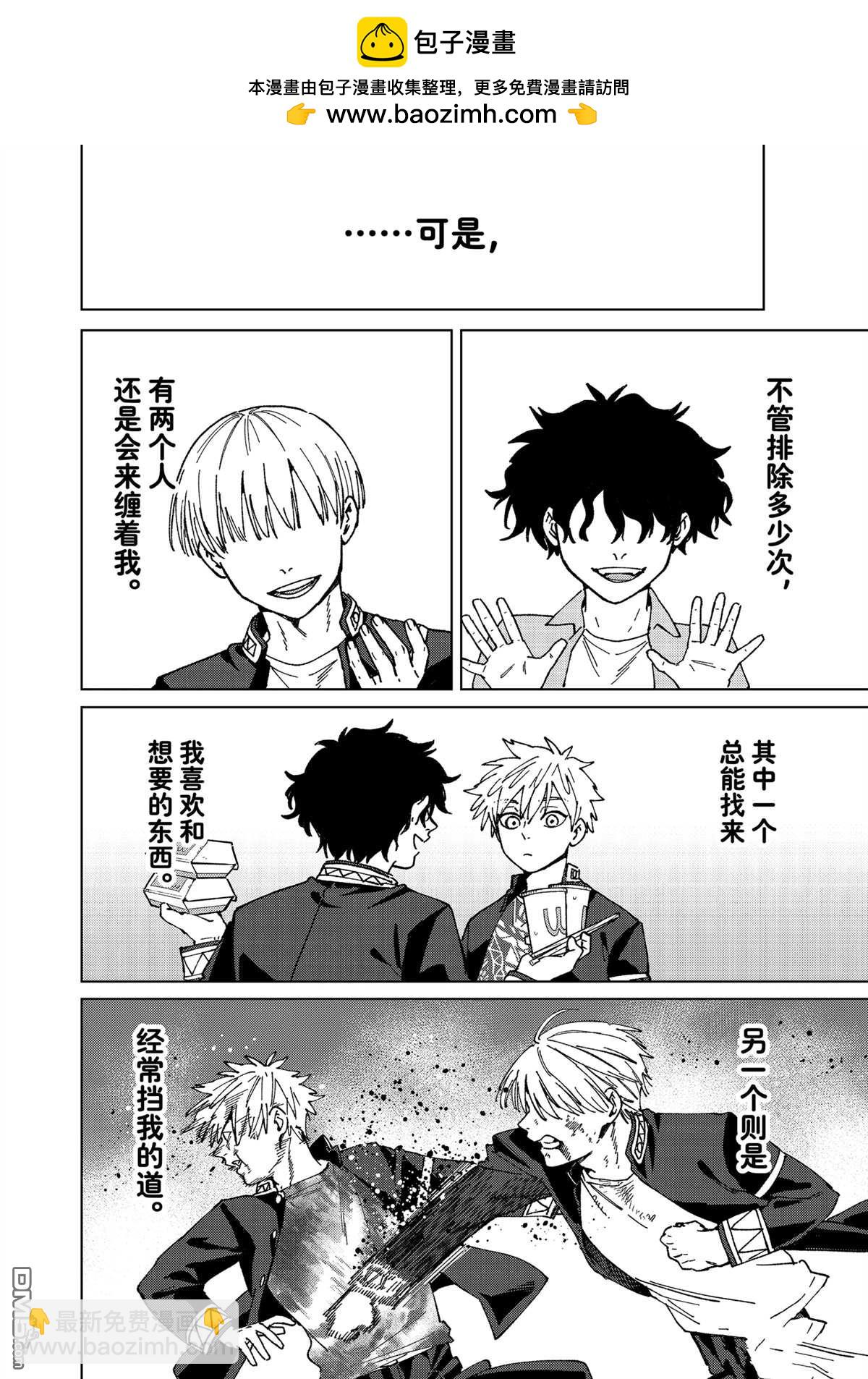 WIND BREAKER - 第155話 - 2