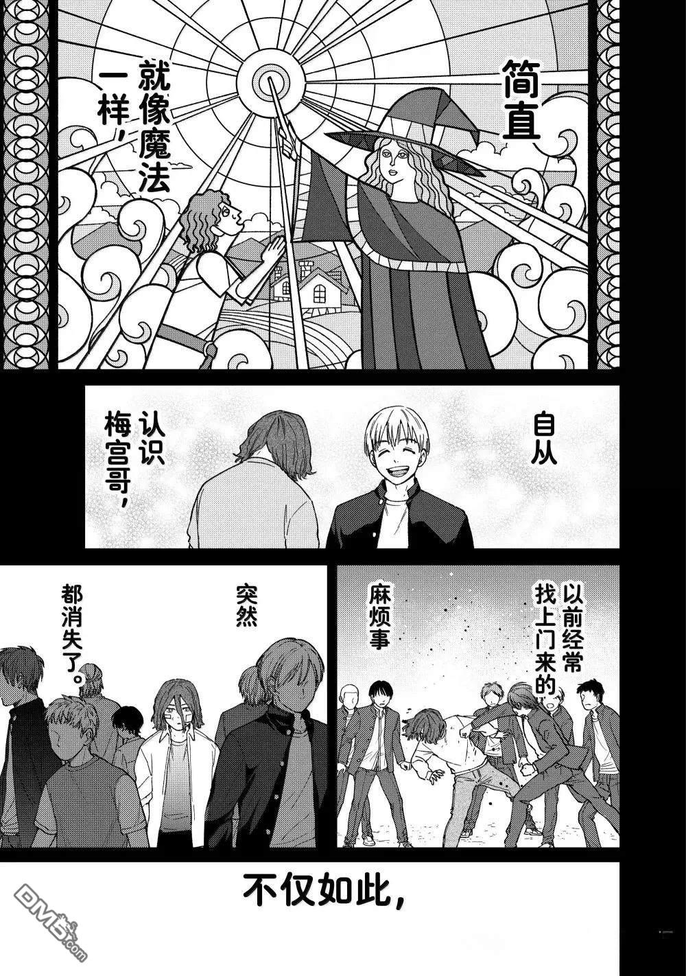 WIND BREAKER - 第165話 - 1
