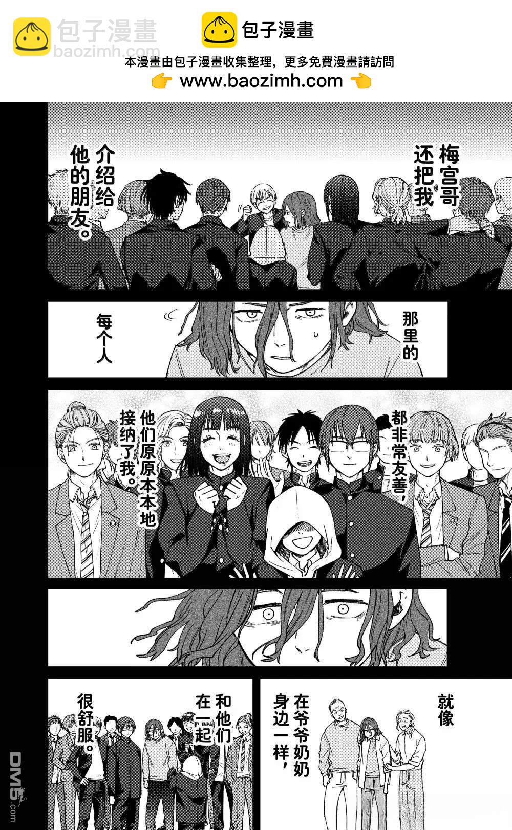 WIND BREAKER - 第165話 - 2
