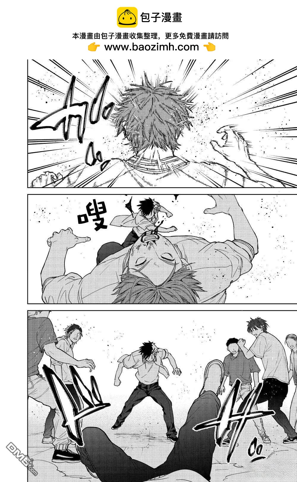WIND BREAKER - 第167話 - 2