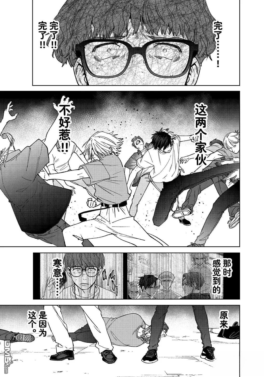 WIND BREAKER - 第177話 - 1
