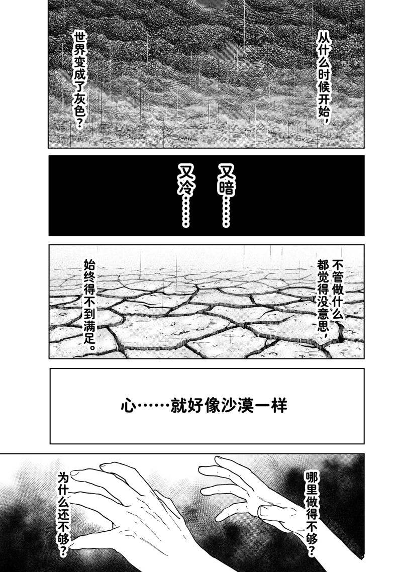 WIND BREAKER - 第25話 - 1