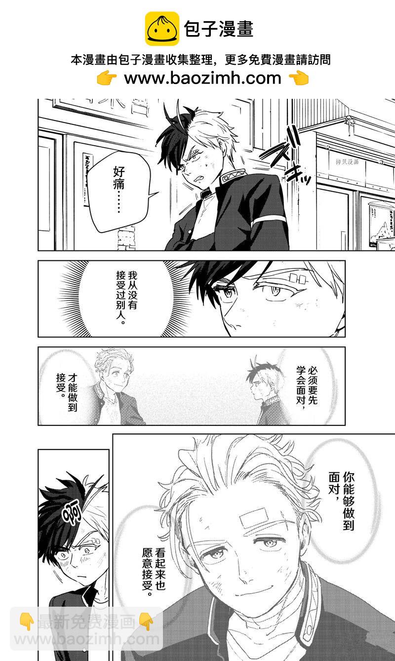 WIND BREAKER - 第31話 - 2