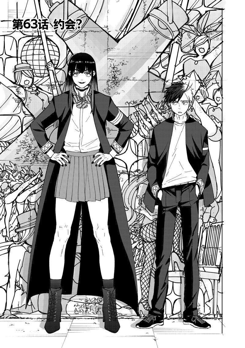 WIND BREAKER - 第63話 - 1